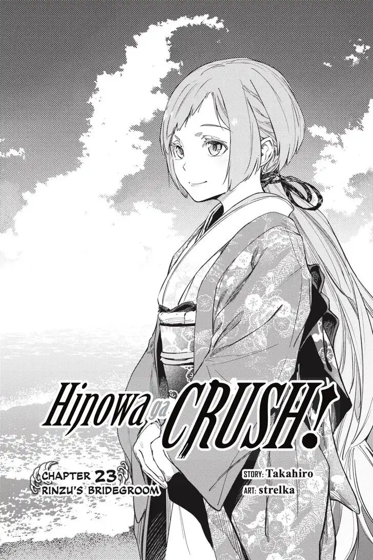 Hinowa Conquers! Chapter 23 2